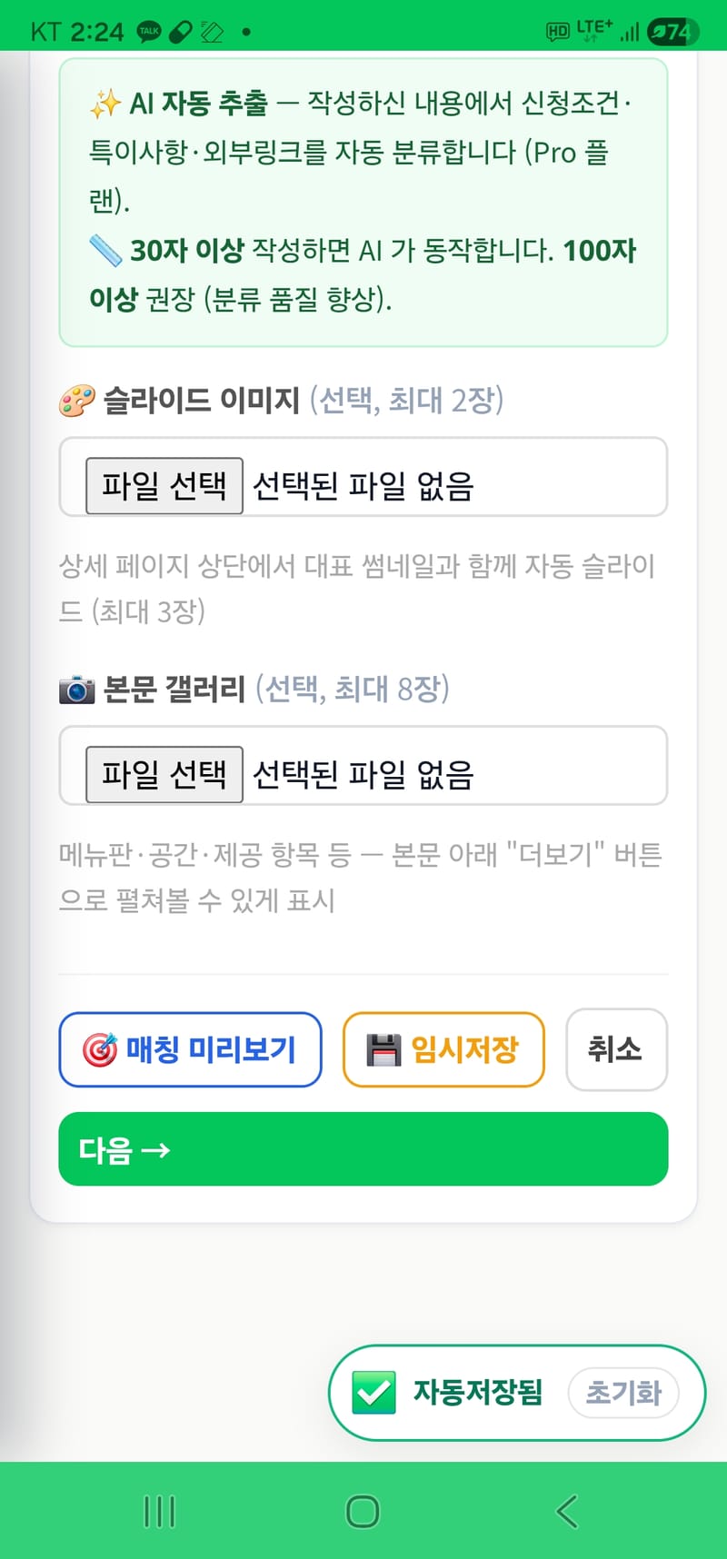 업체 정보 이미지 4