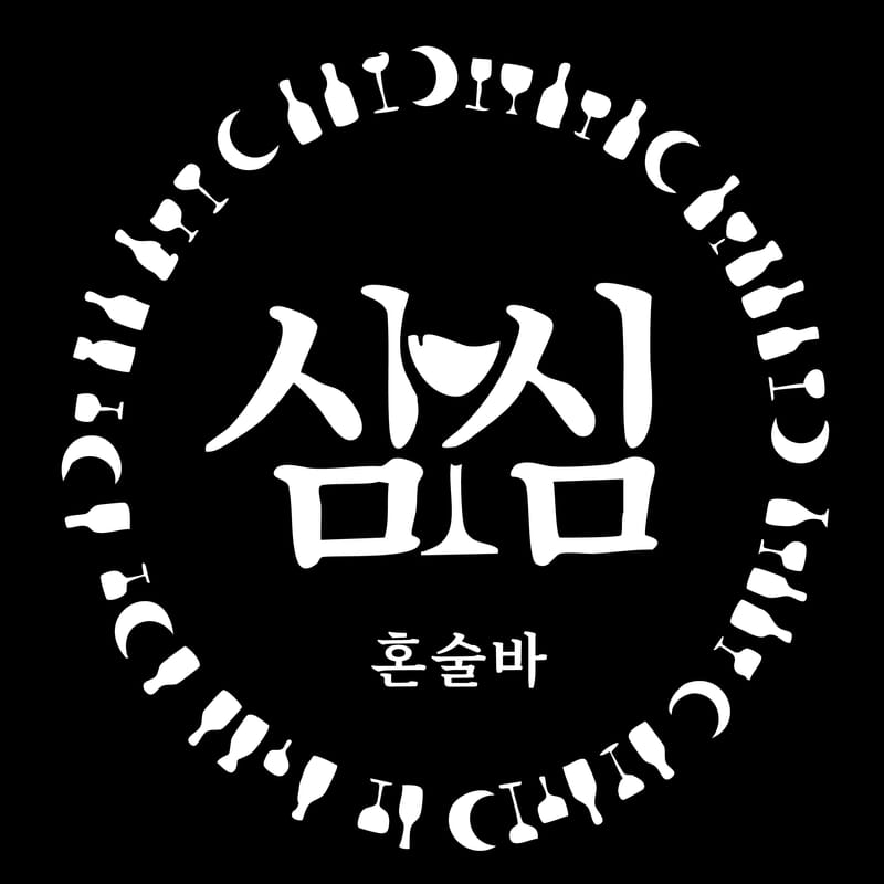 [서울 동작구] 칵테일 체험단 모집