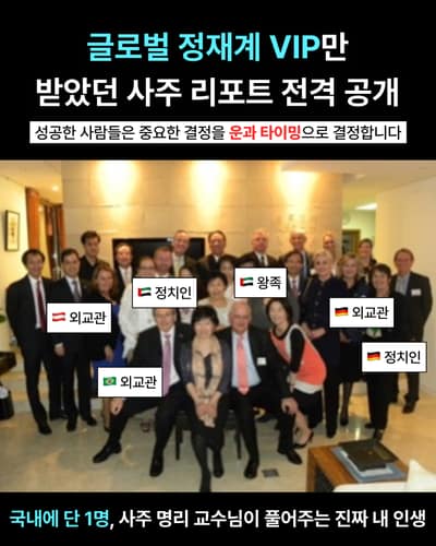[전국] 온라인 사주 리포트 체험 / 프리미엄 사주 서비스 체험