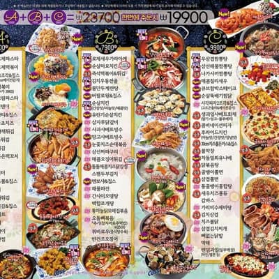 [경기 안산] 꽃다운주점 안산중앙점