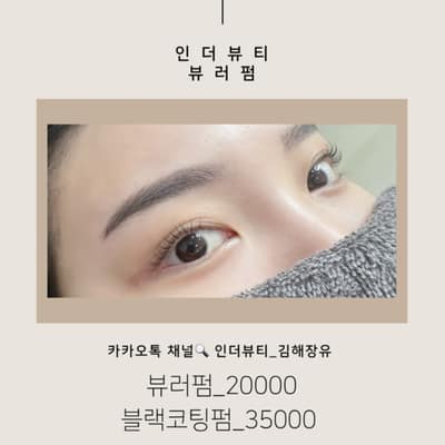 [경남 김해] 인더뷰티