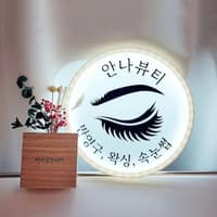 안나뷰티 로고