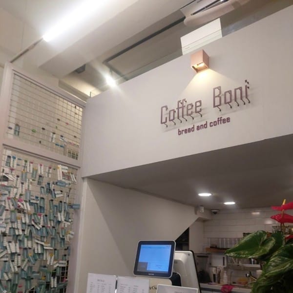 [서울 강서구] 까페보니 (CAFEBONI)