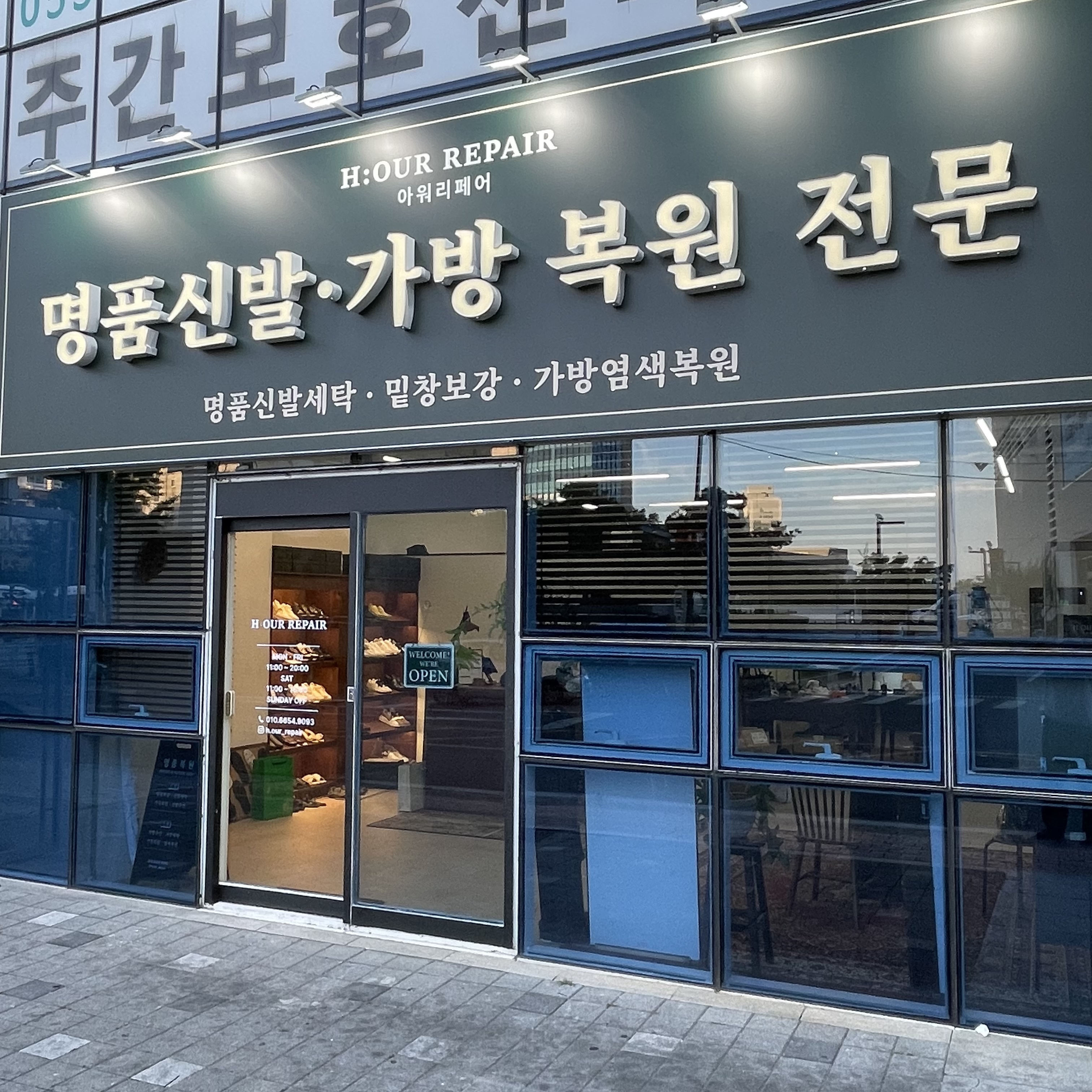 아워리페어 사진 4