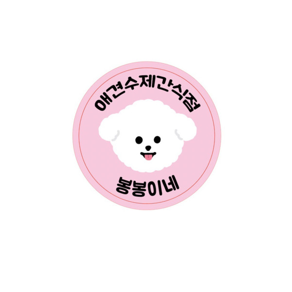 [전남 목포] 봉봉이네