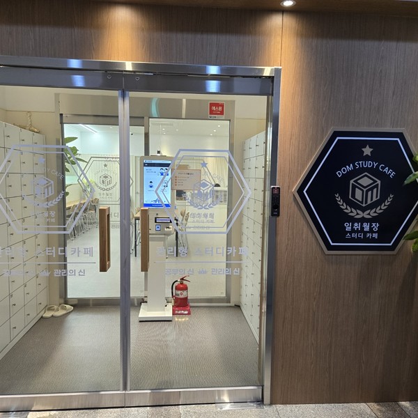 [경기 용인] 일취월장관리형스터디카페 신봉점 체험단